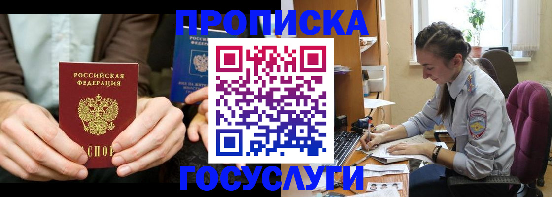 где прописаться в Карасуке