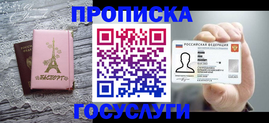 регистрация в Карасуке
