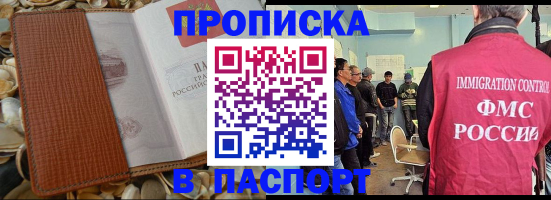 прописка для военкомата в Карасуке