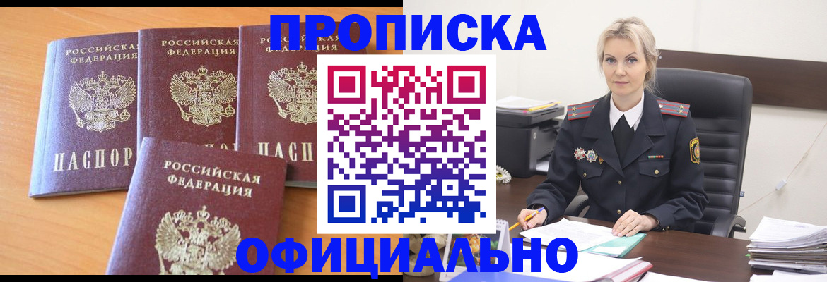 прописка поиск в Карасуке